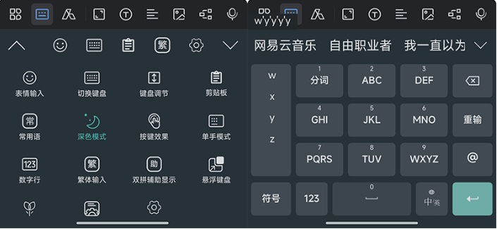 追求极致流畅的安卓输入法：雨燕输入法 - 基于Rime引擎定制的开源中文输入法-云创智库