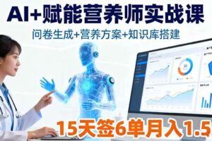 （16143期）AIGC数字人变现全攻略，AI配音+数字分身+去重剪辑，单账号月入5万+-云创智库