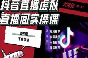 高清虚拟直播间搭建技术教程，一部手机、一台电脑、一块绿布轻松搭建低成本高清虚拟直播间-云创智库