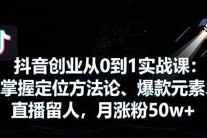 （16167期）IP文案密训班：掌握个人品牌思维、朋友圈、高价成交力，单条文案营收5w+-云创智库