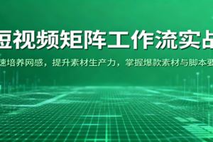 最简单的自媒体赚钱项目，新手小白轻松上手，可矩阵放大操作，月收益万元！-云创智库