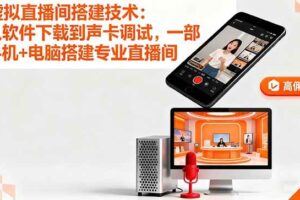 （16170期）快手无人直播项目：一部手机，当天见收益，稳定日入500+-云创智库