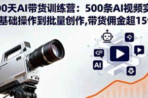 （16181期）数据标注技能实战营：AI基础、标注技术、行业变现，技能变现月收入1.5W+-云创智库