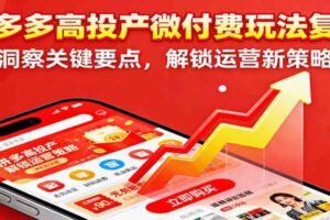 外贸业务全攻略：从产品定位到找客户跟进流程及小红书自媒体赚钱门道揭秘-云创智库