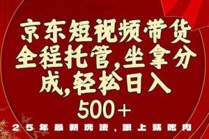（16198期）2025AI图书带货营：全程自然流 不投流 不投抖加，达人分销 不国货 无售后-云创智库