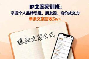 （16210期）哔哩哔哩引流一个视频裂变100个矩阵玩法-云创智库