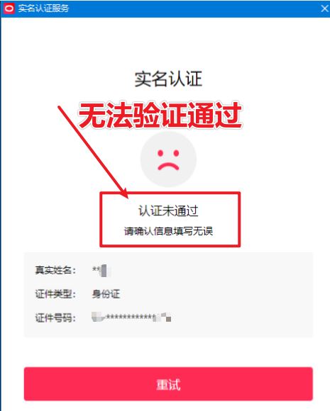 直播伴侣过人L无法通过，电脑直播伴侣人L方案，自测