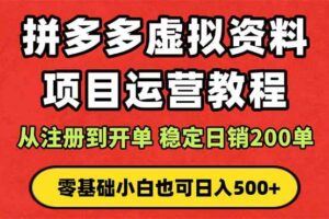 （16232期）电商企业财税合规实战课，直击财税痛点，帮助企业规避最高80%的税务风险-云创智库