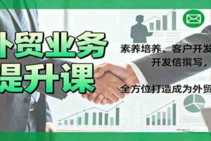 商业咨询变现全攻略：销售、营销思维，引流锁客，海报制作，快速打造私域赚钱模式-云创智库