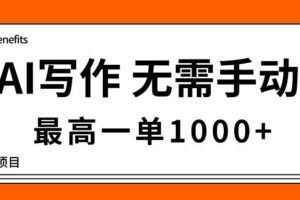 （16259期）零仓储轻运营！多多虚拟品类，用机器人回复发货，轻松实现月入 1-5 W-云创智库