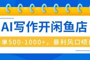 （16263期）2025朋友圈文案变现营：从矩阵布局到人性痛点，打造能搞钱的高转化朋友圈-云创智库