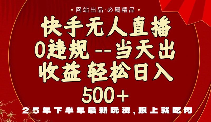 当天做当天见收益，下半年最新玩法，一部手机保底日入500+-云创智库