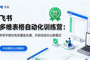 （16284期）游戏搬砖自动化玩法，月入1W+实操指南！-云创智库