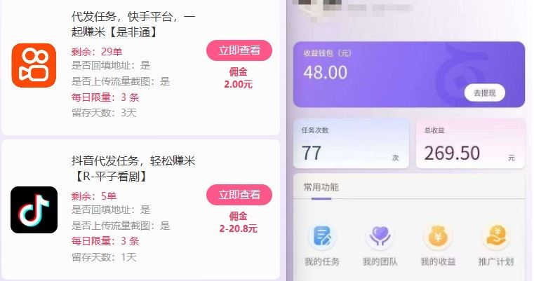 新手副业首选！视频代发接单，领任务发视频，长期稳定不费劲儿