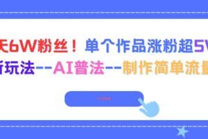 （16335期）【劲爆】在头条做家长里短二创小故事，收益暴增，月入2W+-云创智库