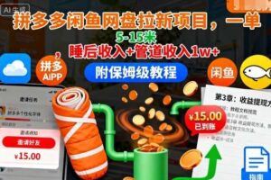 全年可变现项目，无门槛小游戏赛道，长期稳定，一天收益1k+，在家就可以自己创业【揭秘】-云创智库