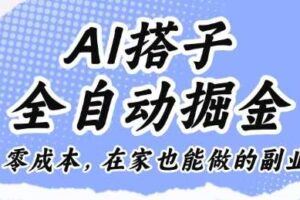 2025最新淘宝无货源系统课，从底层逻辑到落地操作，靠淘宝实现月入过1W-云创智库