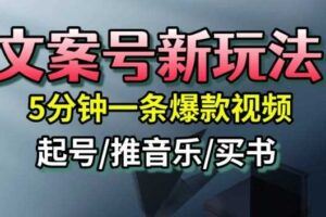 剪映模板拉新项目，操作简单，人人可做，转化高，8米一单，一天收益1k+-云创智库