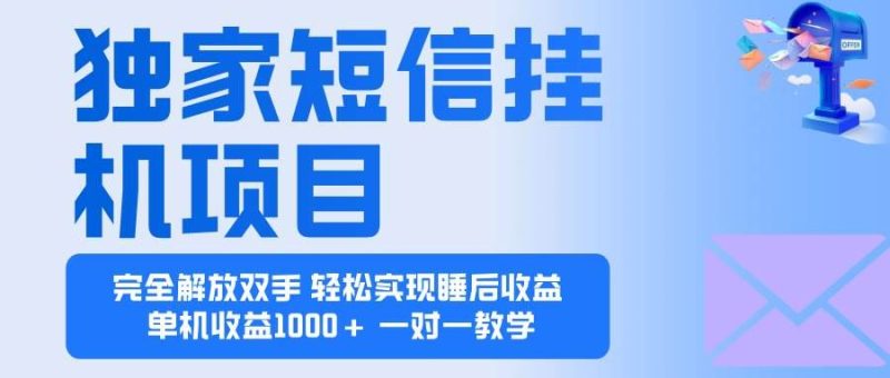 （16393期）2025全新电脑挂机项目  操作简单，单机当天收益1000+，收益无上限，可…-云创智库