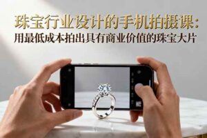 （16395期）视频号带货分成5.0重磅升级，三天暴利起号玩法，今日发，明天就有钱赚…-云创智库