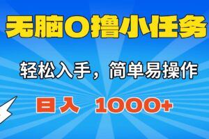 （16401期）2025最新风口 海外美金广告 单机单日500+ 可无限放大 设备越多收益越大…-云创智库