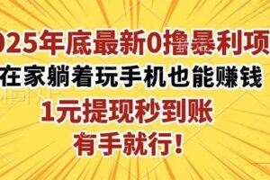 （16421期）游戏搬砖搞钱项目：月入1万+全程实操经验分享，小白也能做的副业好项目-云创智库