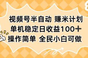 （16434期）2025最新淘宝无人直播带货，日入1000+，无违规无封号，小白可做，不用…-云创智库