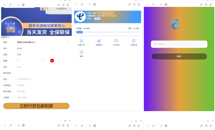物联网管理系统源码 号卡智能管理平台 轻量级物联网综合业务支撑平台-云创智库