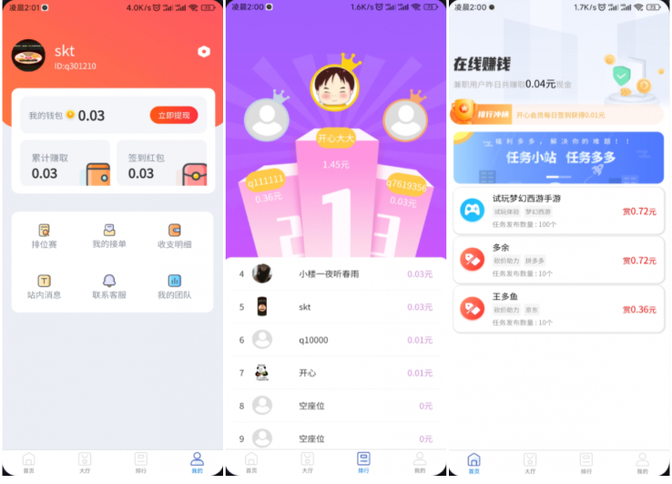 完整运营版任务悬赏系统源码/众人帮任务平台/VUE源码/支持对接API-云创智库