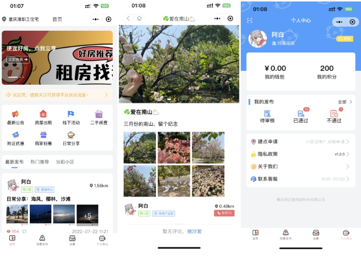 同城论坛发布社区系统源码 二手闲置 房屋出租 全开源-云创智库