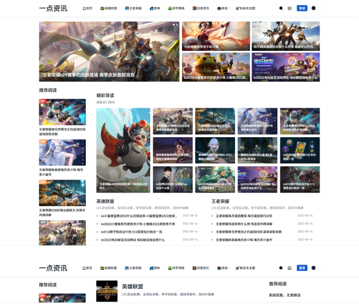 游戏攻略新闻资讯主题模板源码 YK一点资讯模版 Zblog主题模版-云创智库