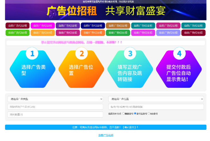 最新全开源版本 网站自助广告投放系统源码 附安装教程-云创智库
