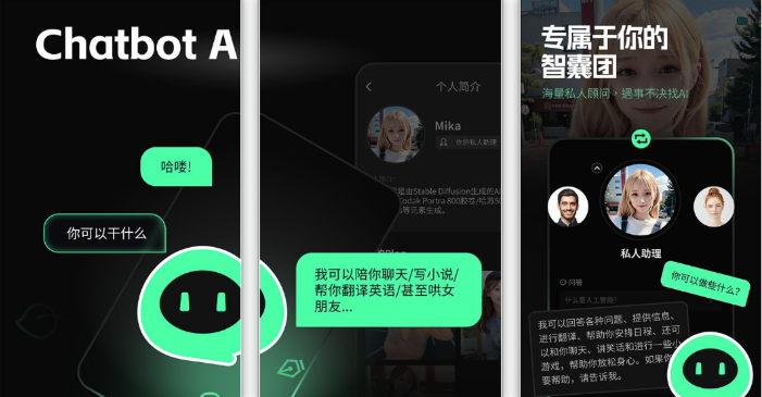 ChatBOT AI 1.49 Mod 基于人工打造的智能聊天神器（解锁专业版，去评价弹窗）-云创智库