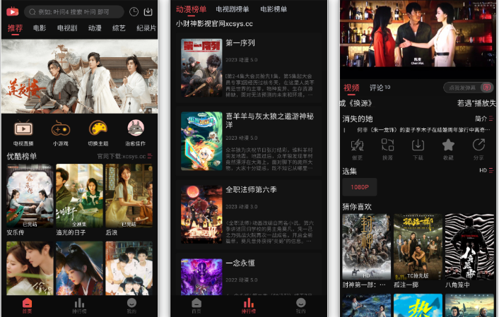 良人OT（原小财神）v1.1.0 去广告版（已解锁全部会员功能、畅享所有会员权益）-云创智库