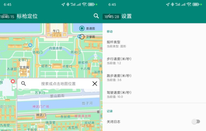 标枪定位 v2.11.3 免Root实现虚拟定位（无需Root权限即可修改位置、模拟移动）-云创智库