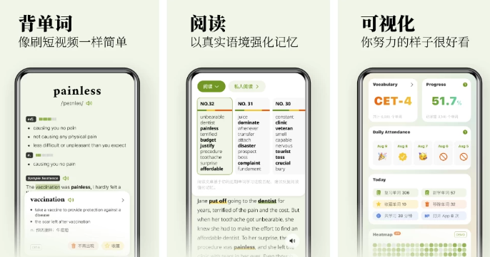 无痛单词 v2.5.1 解锁VIP会员版（刷单词记单词、多维数据生成契合你记忆）-云创智库