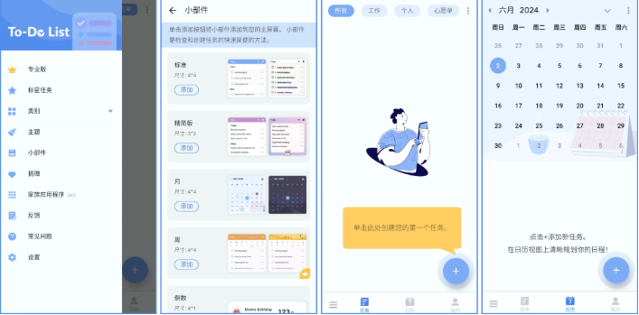 To-do List（待办清单）v1.02.69.1218 专业版-云创智库