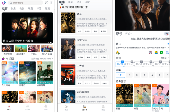 蓝狐视频 v3.6.2 去广告版（解锁会员功能：无会员限制、去除所有广告）-云创智库