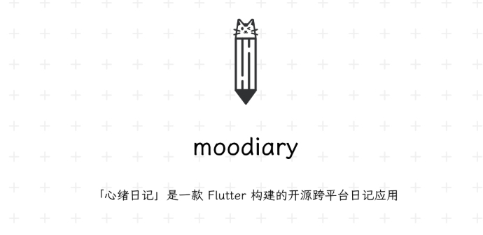 「心绪日记」一款Flutter构建的开源跨平台日记应用（无广告、无社交）-云创智库