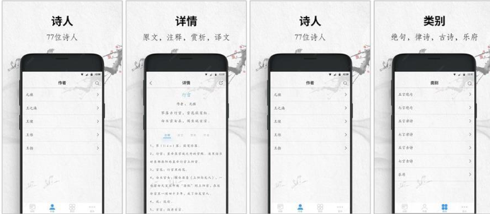 唐诗三百首/宋词三百首 v10.2.2 高级版（解锁内购高级版）-云创智库