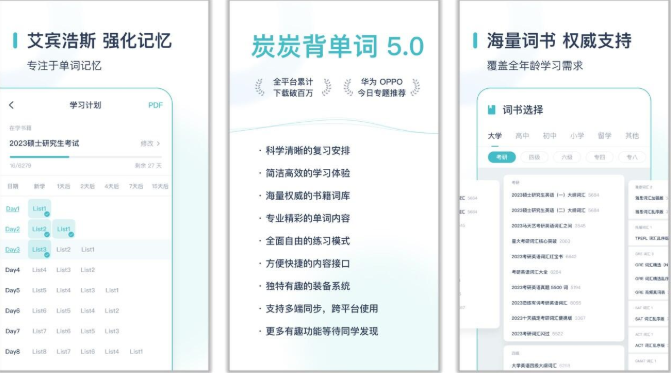 炭炭背单词 v5.6.5 会员版（让您轻松掌握单词词书）-云创智库