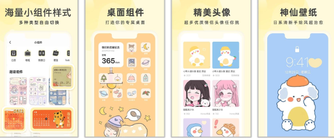 奶由壁纸 v2.6.2 会员版（大量4K超清壁纸为你带来更多选择）-云创智库