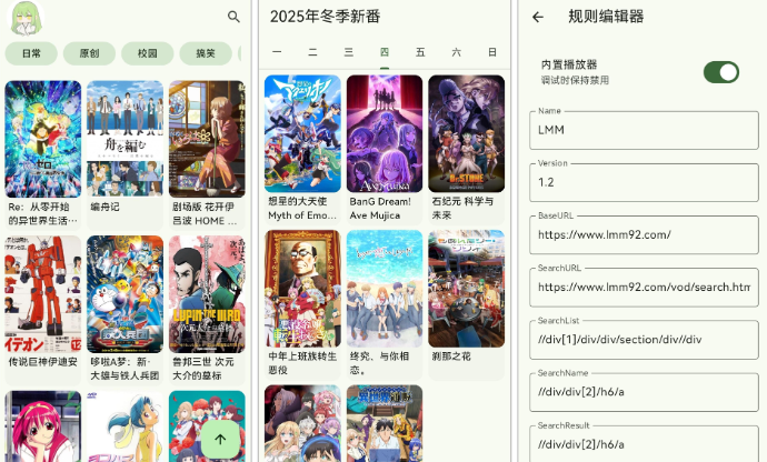 Kazumi v1.5.1 堪称史上最强的追番软件（允许编写语法来构建软件规则）-云创智库