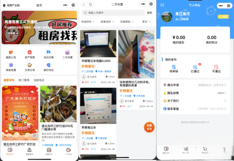 愉快同城小程序开源修复版本-云创智库