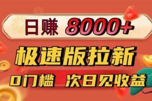 （16454期）最新蓝海项目，海外美金广告，单机单日500+，可矩阵放大，设备越多收益…-云创智库