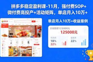 （16461期）从0到1做TikTok中视频：账号搭建、网络配置、内容创作，轻松实现月入过万-云创智库