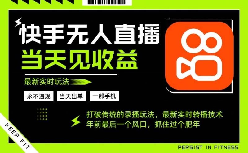 （16471期）年前最后一个风口项目，跟上就吃肉，一部手机就可以从操作，轻松日入500+-云创智库