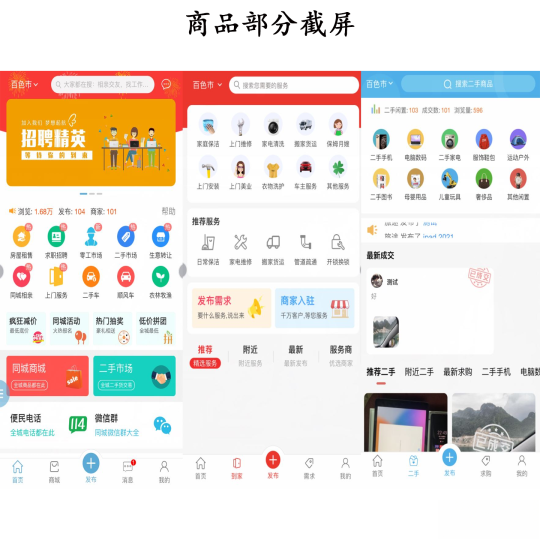 新版点微同城主题源码34.7+全套插件+小程序前后端 源文件-云创智库