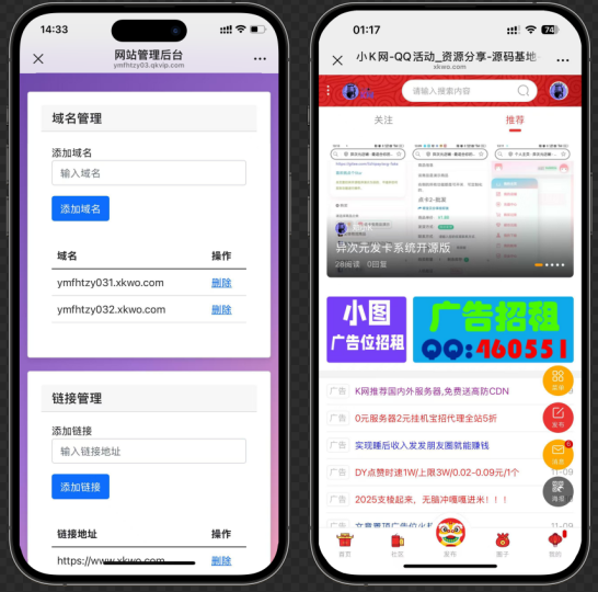 域名防红跳转源码 带后台支持随机跳转有效放屏蔽-云创智库