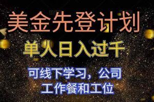 （16560期）免费项目分享，快手极速版拉新，真正零门槛，日结大几千-云创智库